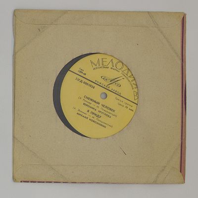 Поют В. Мулерман, М. Кристалинская. В. Круглова. М. Новохижин