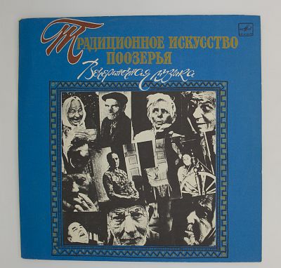 Вечериночная Музыка