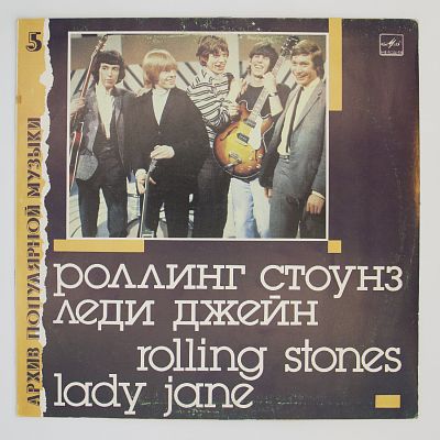 Lady Jane