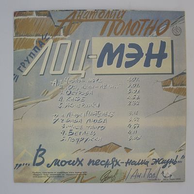 Черное Море