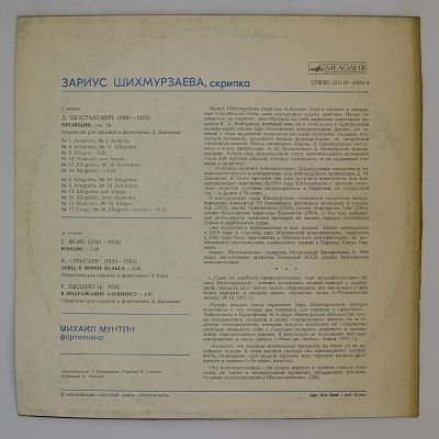 Скрипка