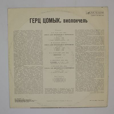 Виолончель