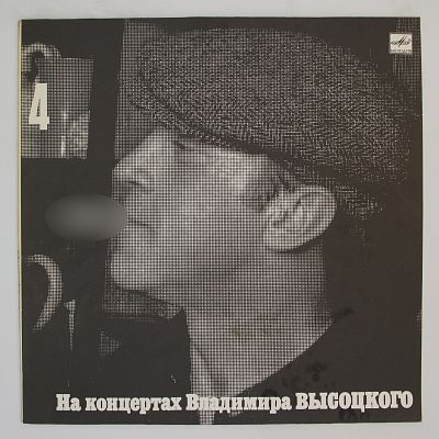 Песня О Друге