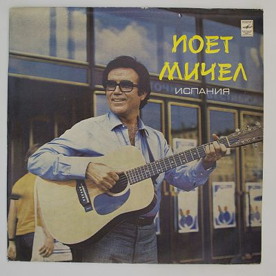 Поёт Мичел (Испания)