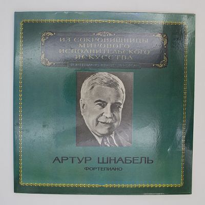 Фортепиано
