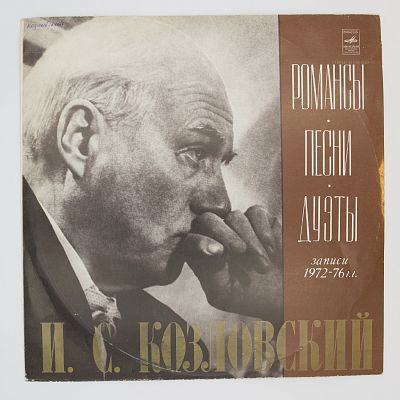 Романсы. Песни. Дуэты
