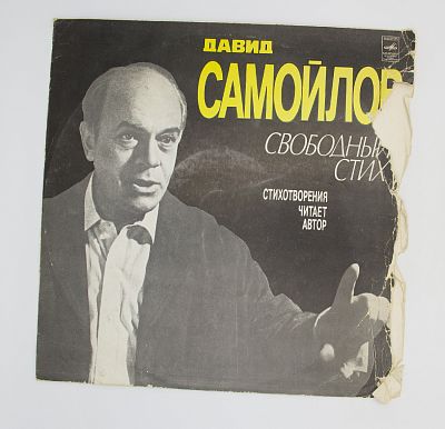 Свободный стих (стихотворения)