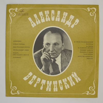 Аленушка и другие песни