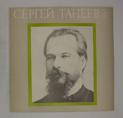 Квинтет для двух скрипок, альта и двух виолончелей