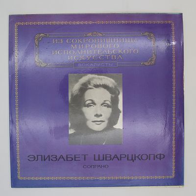 Сопрано
