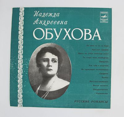 Русские Романсы