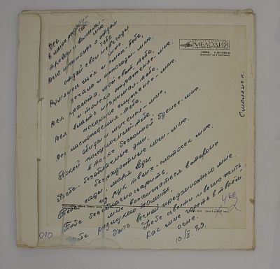 Мнимая Садовница, Комическая Опера В Трех Действиях, KV 196	