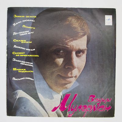 Зовет Земля