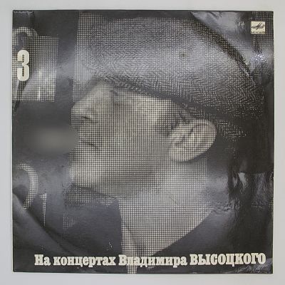 Москва - Одесса
