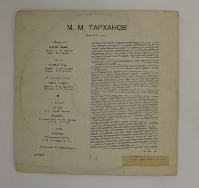 Творческий Портрет