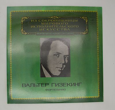 Фортепиано