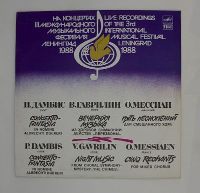 Концерт-Фантазия / Ночная музыка / Cinq Rechants