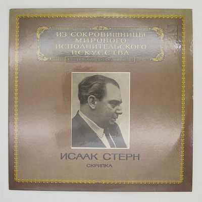 Скрипка