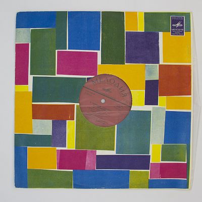 Симфония № 5. Евгений Мравинский