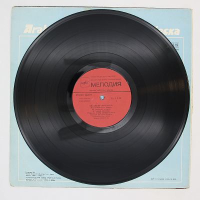 Ансамбль Арабеска