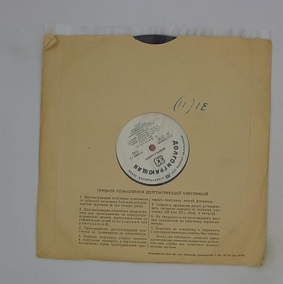 31-я соната, соч. 110 / 26-я соната, соч. 31а