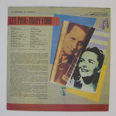 В Погоне За Тенью