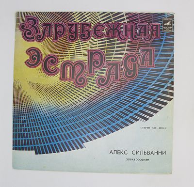 Электроорган