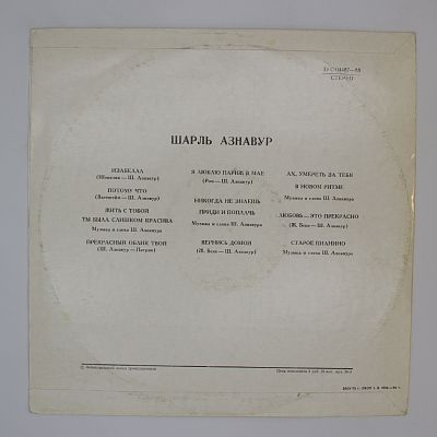 Изабелла и другие песни