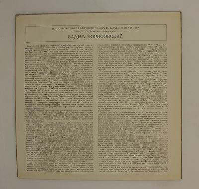 Альт ● Виоль Д'Амур