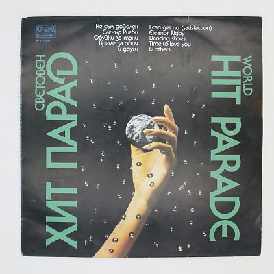 World Hit Parade