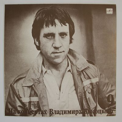 Бег Иноходца