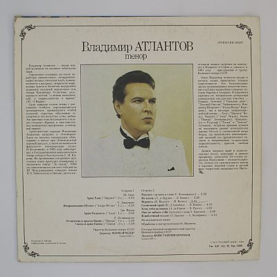 Тенор