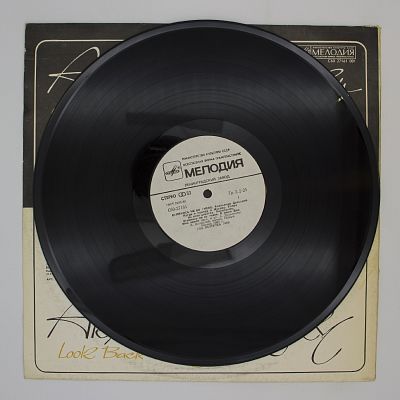 Оглянись Не Во Гневе