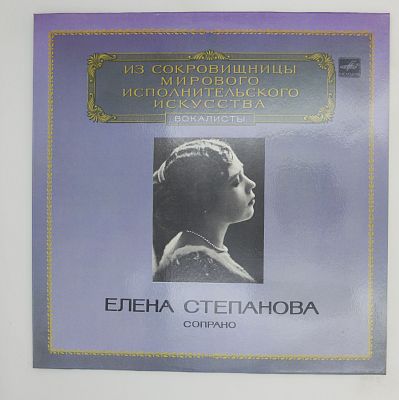Сопрано
