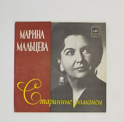 Старинные Романсы