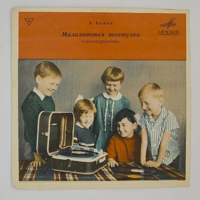 Малахитовая Шкатулка