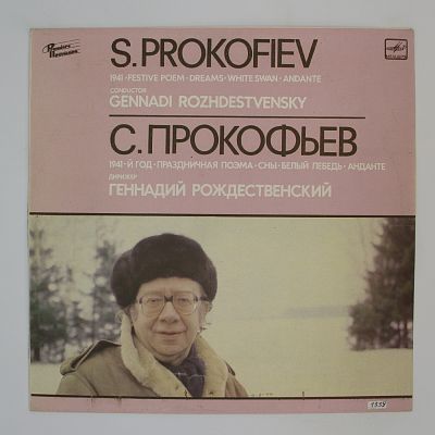 Произведения