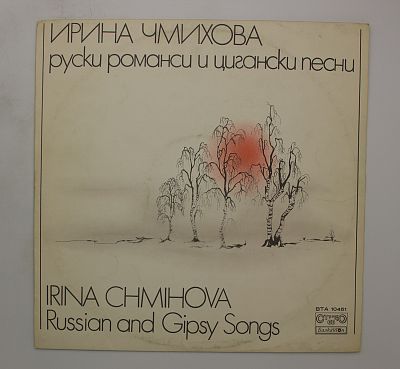 Русские И Цыганские Песни