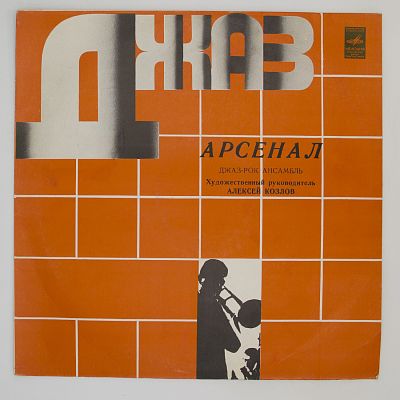 Опасная игра