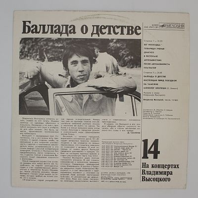 Баллада О Детстве