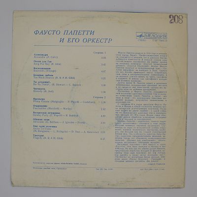 "Александра" и другие произведения