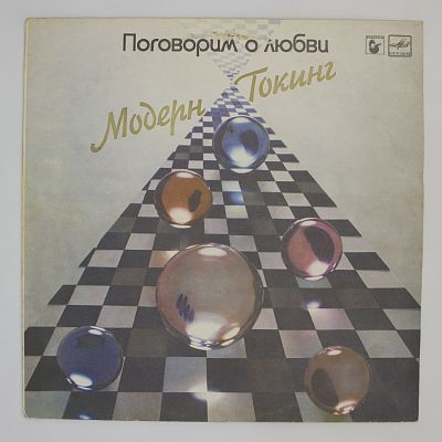 Поговорим О Любви
