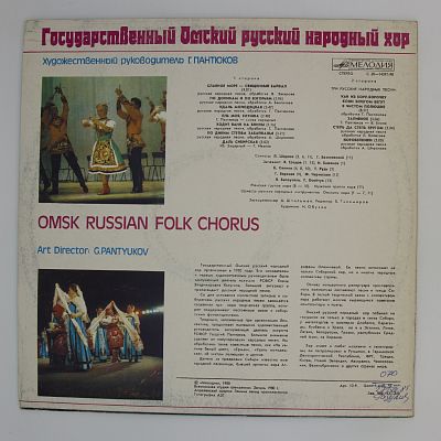Русские народные песни