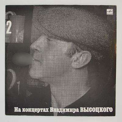 Спасите Наши Души