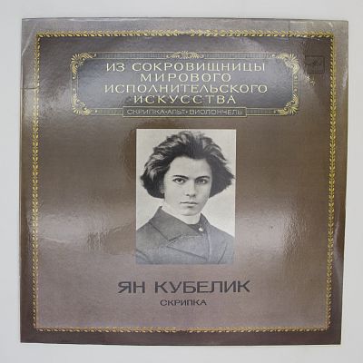 Скрипка