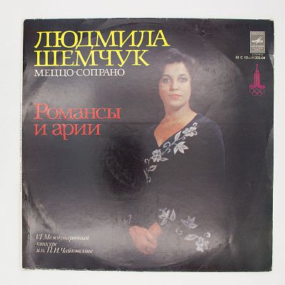 Романсы И Арии