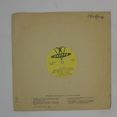 Ладислау Кония (Румыния)