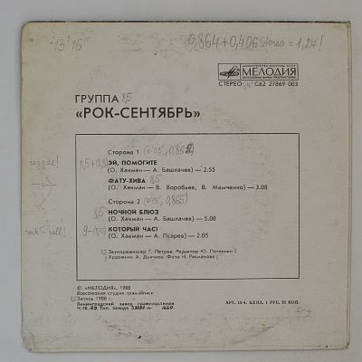 Эй, помоите