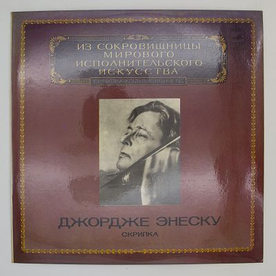 Скрипка