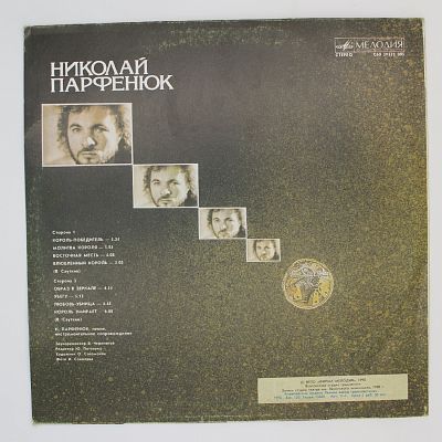 Королевский Гамбит